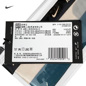 耐克（NIKE）运动束发带瑜伽健身头带2条装发饰赠发带包N1001596232OS