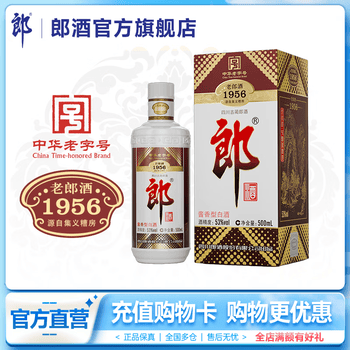 1956老郎酒500ml价格报价行情- 京东