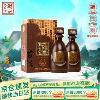 古法衡水老白干酒型号规格- 京东