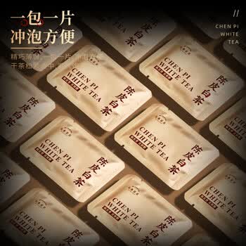 七春陈皮白茶 福鼎茶叶150g小饼老陈皮贡眉老白茶小饼送老师毕业季
