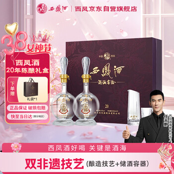 西风酒20年价格报价行情- 京东
