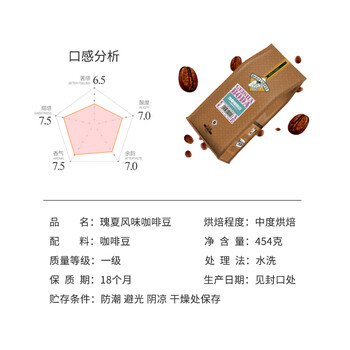 博达轻奢咖啡豆 瑰夏风味咖啡豆454克