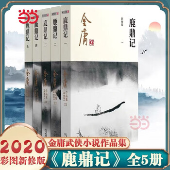 神雕侠侣5排行- 京东