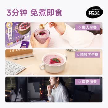 拓米黑桑莓莓燕麦麸皮320克0蔗糖添加高膳食纤维蛋白质麦片营养早餐