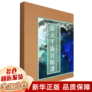 两宋名画册价格报价行情- 京东