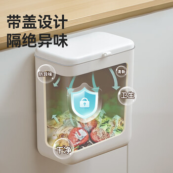 京东京造壁挂式滑盖垃圾桶7.5L中号家用带盖橱柜厨房悬挂厕所洗手间卫生间