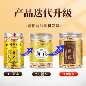 朕皇黄芪当归党参养生茶端午节送礼父母领导长辈礼物盒实用滋补品400g