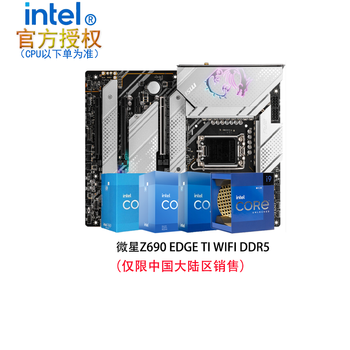 最新英特尔处理器测评揭秘:超乎想象的体验!