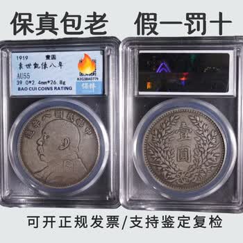 银元袁大头八年价格报价行情- 京东 银元袁大头八年价格报价行情- 京东