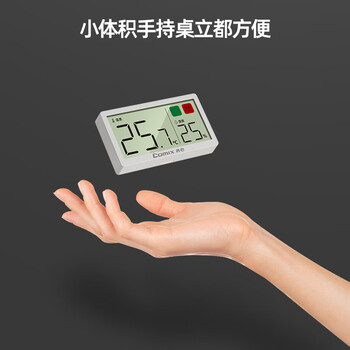 齐心（COMIX）温湿度计室内高清显示屏家用电子钟婴儿房温湿度表温度计湿度计室内京东自营精准 LF-118 白