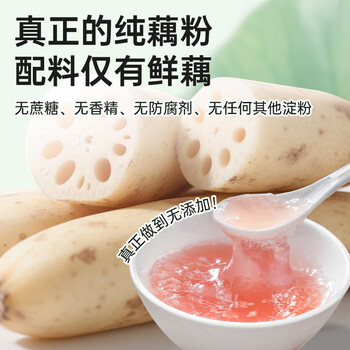 养瑞多洪湖纯藕粉500g湖北特产官方正品宗莲藕粉术后无添加糖养胃中老年