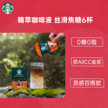 星巴克（Starbucks）超精品0糖黑咖 冻干随星杯1.0精萃咖啡液共30杯赠马克杯 节日礼盒