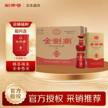 珍品剑南春价格报价行情- 京东