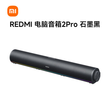小米(MI)REDMI电脑音箱2 Pro 石墨黑 桌面音箱蓝牙音响 家用台式电脑笔记本游戏音响 长条音箱蓝牙电竞音箱 小米(MI)REDMI电脑音箱2 Pro 石墨黑 桌面音箱蓝牙音响 家用台式电脑笔记本游戏音响 长条音箱蓝牙电竞音箱