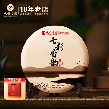 七彩云南茶叶 普洱茶 熟茶 七彩香韵饼茶 勐海茶区熟普 简装357g/饼