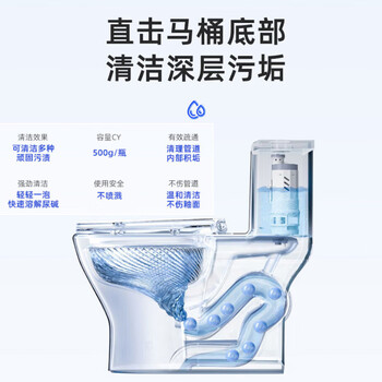 平安大通马桶除垢清洁剂强力去黄除尿垢污渍洁厕灵尿碱溶解剂500g*2瓶