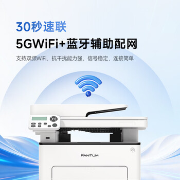 奔图（PANTUM）M7166DW Plus激光打印机办公 自动双面打印机 无线批量复印扫描一体机 大印量4500页套装