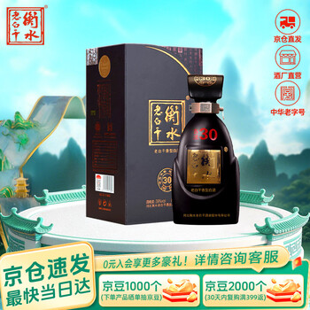 39度古法衡水老白干价格报价行情- 京东
