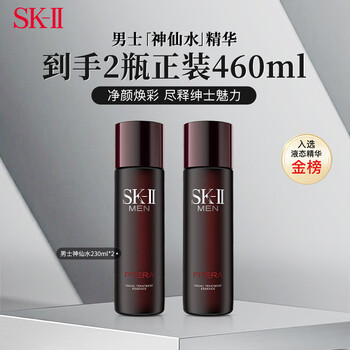 sk-2神仙水230 - 京东