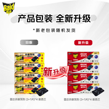 雷达(Raid)(Raid) 杀蟑饵剂 (3+1片)*4盒 原产地新西兰 杀蟑螂药 灭蟑螂 雷达(Raid)(Raid) 杀蟑饵剂 (3+1片)*4盒 原产地新西兰 杀蟑螂药 灭蟑螂