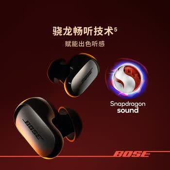 博士(BOSE)QuietComfort 消噪耳塞Ultra-60周年钻光纪念款 真无线蓝牙运动降噪耳机 适用华为苹果耳机 礼物 博士(BOSE)QuietComfort 消噪耳塞Ultra-60周年钻光纪念款 真无线蓝牙运动降噪耳机 适用华为苹果耳机 礼物