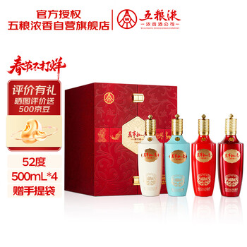 五粮液万事如意酒价格报价行情- 京东