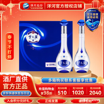 梦之蓝45度价格报价行情- 京东