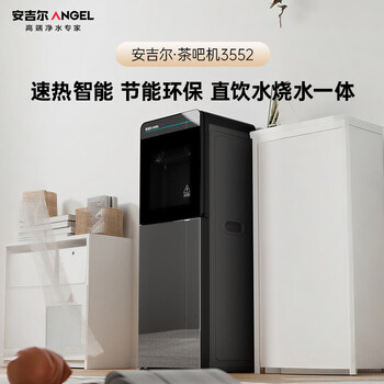 安吉尔饮水机家用即热式下置桶装水抽水器直饮水烧水一体茶吧机烧水壶电器Y3552LK-C-N