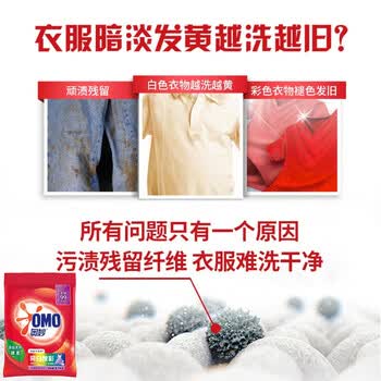 奥妙（OMO） 亮白焕彩洗衣粉 2.7KG*2包  去污去渍 温和不伤手 新旧包装