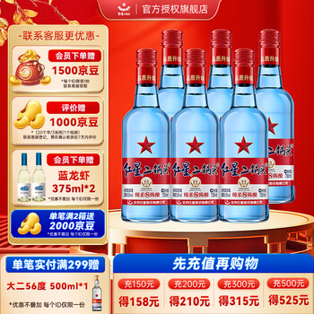 红星二锅头酒六年价格报价行情- 京东