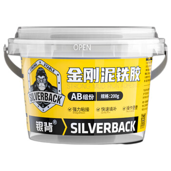 银背泥铁胶AB胶 强力修补铁泥塑型胶水管补漏铸工胶粘金属铁强力胶 黑色200g