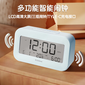 齐心（COMIX）多功能电子闹钟充电款 定时起床闹铃背光 学生专用起床神器 时钟日期温度计用品礼物 蓝XS-81