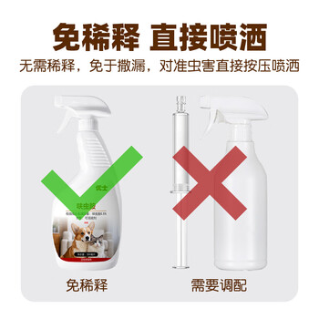 优士呋虫胺家用室内灭跳蚤臭虫床虱蟑螂药驱虫喷雾剂杀虫剂500ml