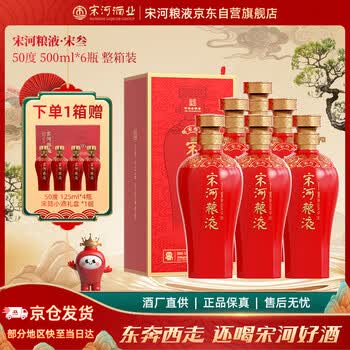 宋河粮液酒价格报价行情- 京东