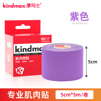 康玛士肌肉贴运动员专用肌贴膝盖脚踝绷带肌内效贴布跑步马拉松拉伤胶带 康玛士肌肉贴运动员专用肌贴膝盖脚踝绷带肌内效贴布跑步马拉松拉伤胶带
