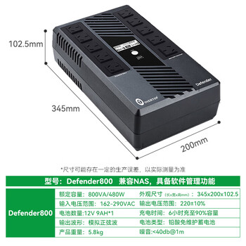 宇泰ups不间断电源 800VA/480W 在线互动式兼容NAS自动关机稳压续航备用电源 OVERTOP系列-Defender800