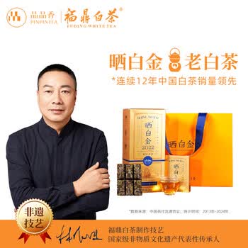 白茶　品品香　簡語 白茶品品香- 京东
