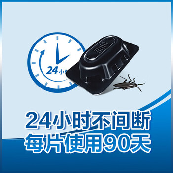 雷达(Raid)(Raid) 杀蟑饵剂 (3+1片)*4盒 原产地新西兰 杀蟑螂药 灭蟑螂 雷达(Raid)(Raid) 杀蟑饵剂 (3+1片)*4盒 原产地新西兰 杀蟑螂药 灭蟑螂