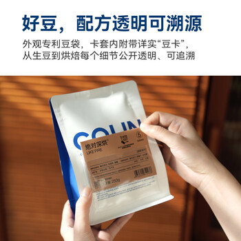 柯林咖啡意式咖啡粉 绝对深烘™ 特浓炭烧拼配深度浓缩拿铁无酸咖啡250g