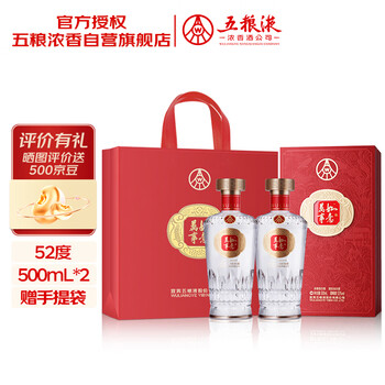 五粮液万事如意酒价格报价行情- 京东