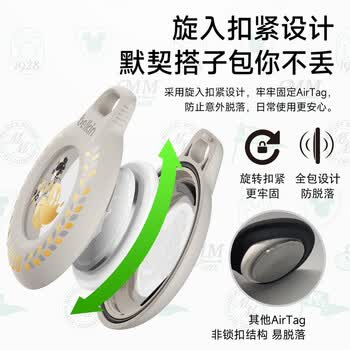 贝尔金(BELKIN)适用AirTag/AirTag2保护壳 钥匙扣书包挂扣 苹果airtag保护追踪器别扣 硅胶耐脏防摔壳 闪耀米奇 贝尔金(BELKIN)适用AirTag/AirTag2保护壳 钥匙扣书包挂扣 苹果airtag保护追踪器别扣 硅胶耐脏防摔壳 闪耀米奇