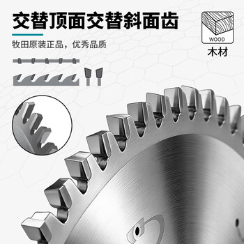 牧田（MAKITA）木工片切割机斜切锯片木材圆锯片大全8寸直径216mm80齿D-75057