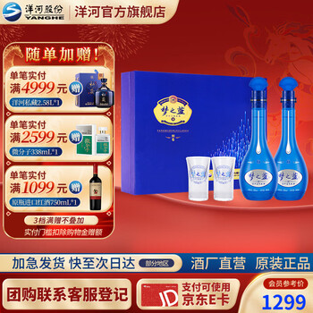 梦之蓝45度价格报价行情- 京东