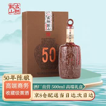 50年花雕酒价格图片精选- 京东