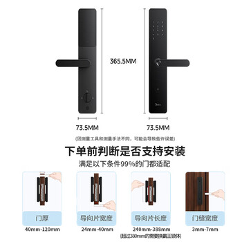 美的智能门锁E3指纹识别密码锁电子锁母亲节C级锁芯超长续航一触秒开