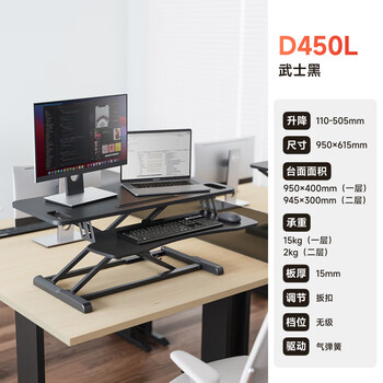 Brateck北弧升降桌电脑桌站立办公工作升降台子 站立式电脑升降支架D450L Brateck北弧升降桌电脑桌站立办公工作升降台子 站立式电脑升降支架D450L