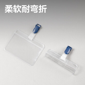 得力（deli）50只软质透明PVC工作牌证件卡套 吊夹横式工作证员工牌厂牌工卡公交卡套饭卡 胸牌带夹子 蓝色5752