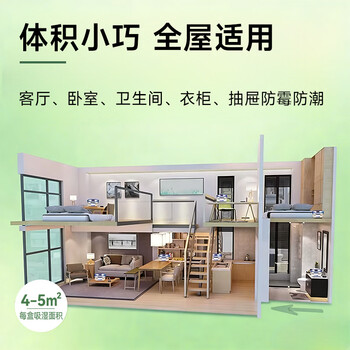 巨奇（JUQI）栀子花香氛除湿盒房间衣柜除湿桶宿舍防潮干燥剂回南天除湿神器