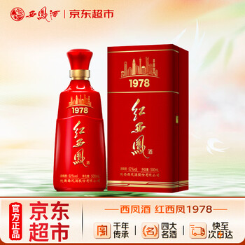 西凤酒红瓶价格报价行情- 京东