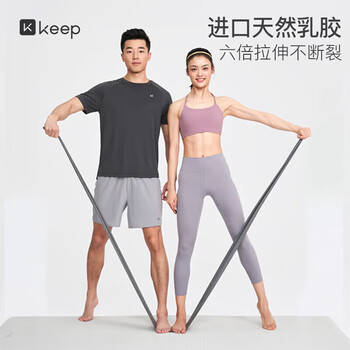 Keep弹力带拉力带瑜伽抗阻训练阻力带引体向上助力拉伸带灰色/25磅